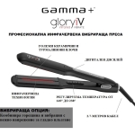 GAMMA+ GLORY iV - ПРОФЕСИОНАЛНА ИНФРАРЕД ПРЕСА С ВИБРАЦИЯ